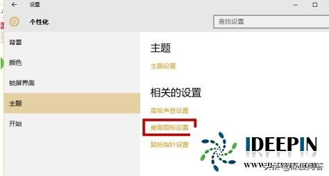 windows10新电脑怎么没有图标,windows10系统桌面不显示