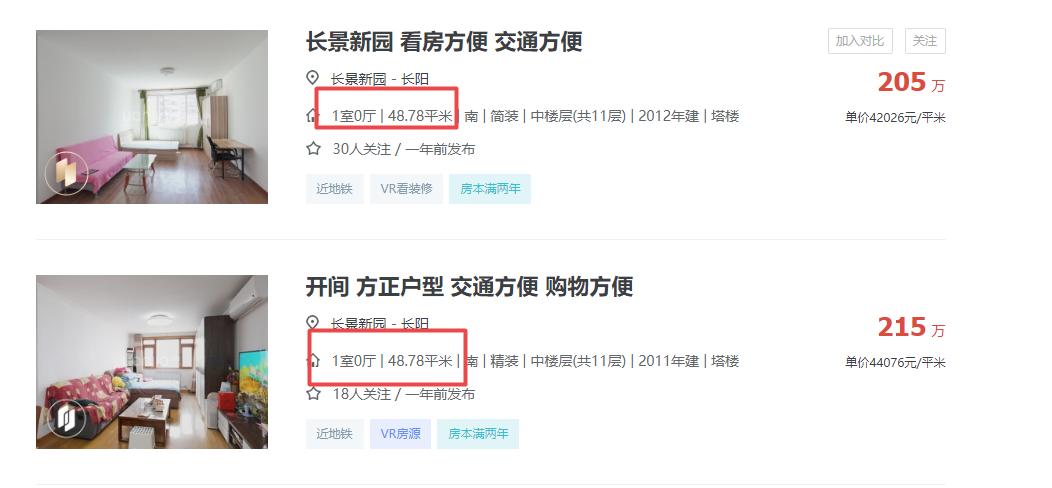 北京中海寰宇时代发展前景,中海寰宇未来销售最新情况