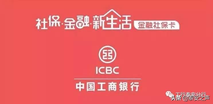 工行社保卡到期可以在异地更换吗,工行的社保卡几天可以做好