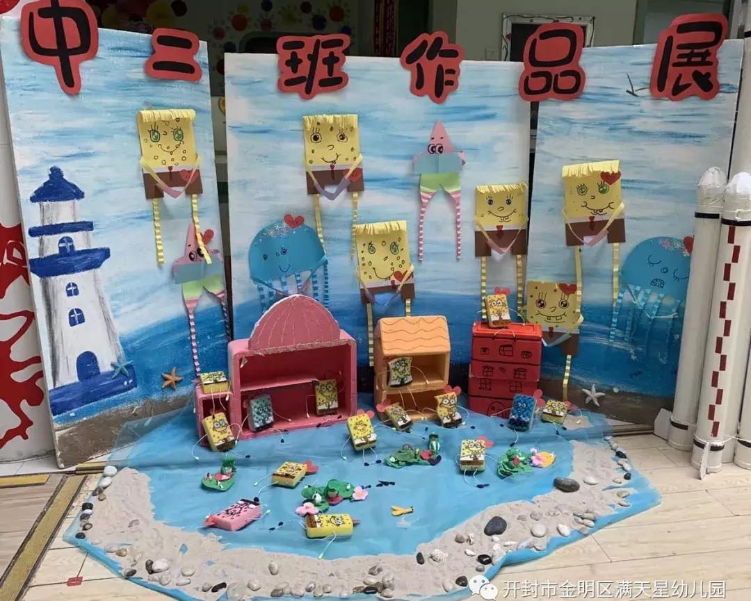 七彩童年梦，闪耀满天星：开封世幼·满天星幼儿园晚托特色汇报