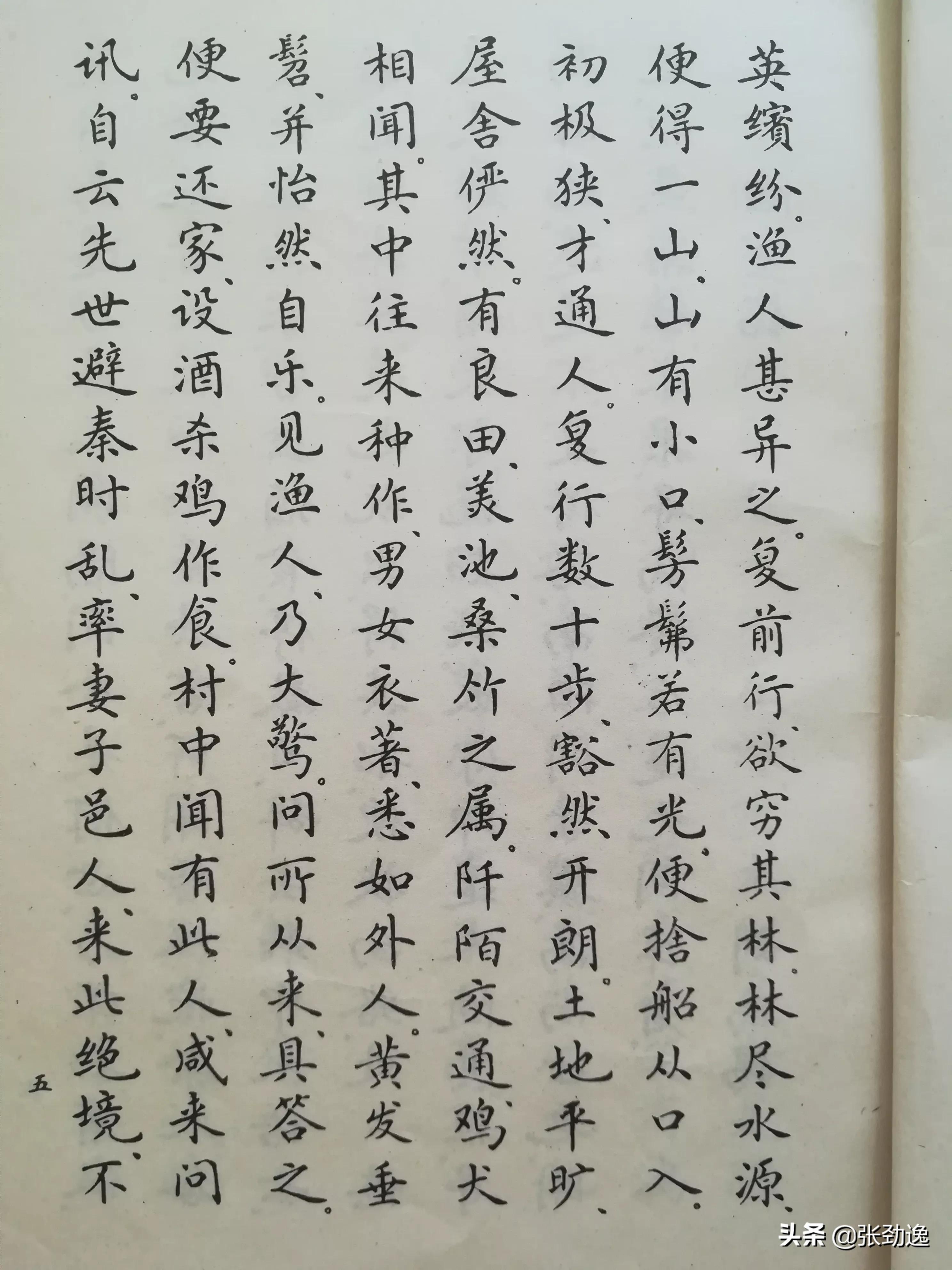 被称为草圣的东汉书法家是谁,当代草圣林散之先生作品及译文