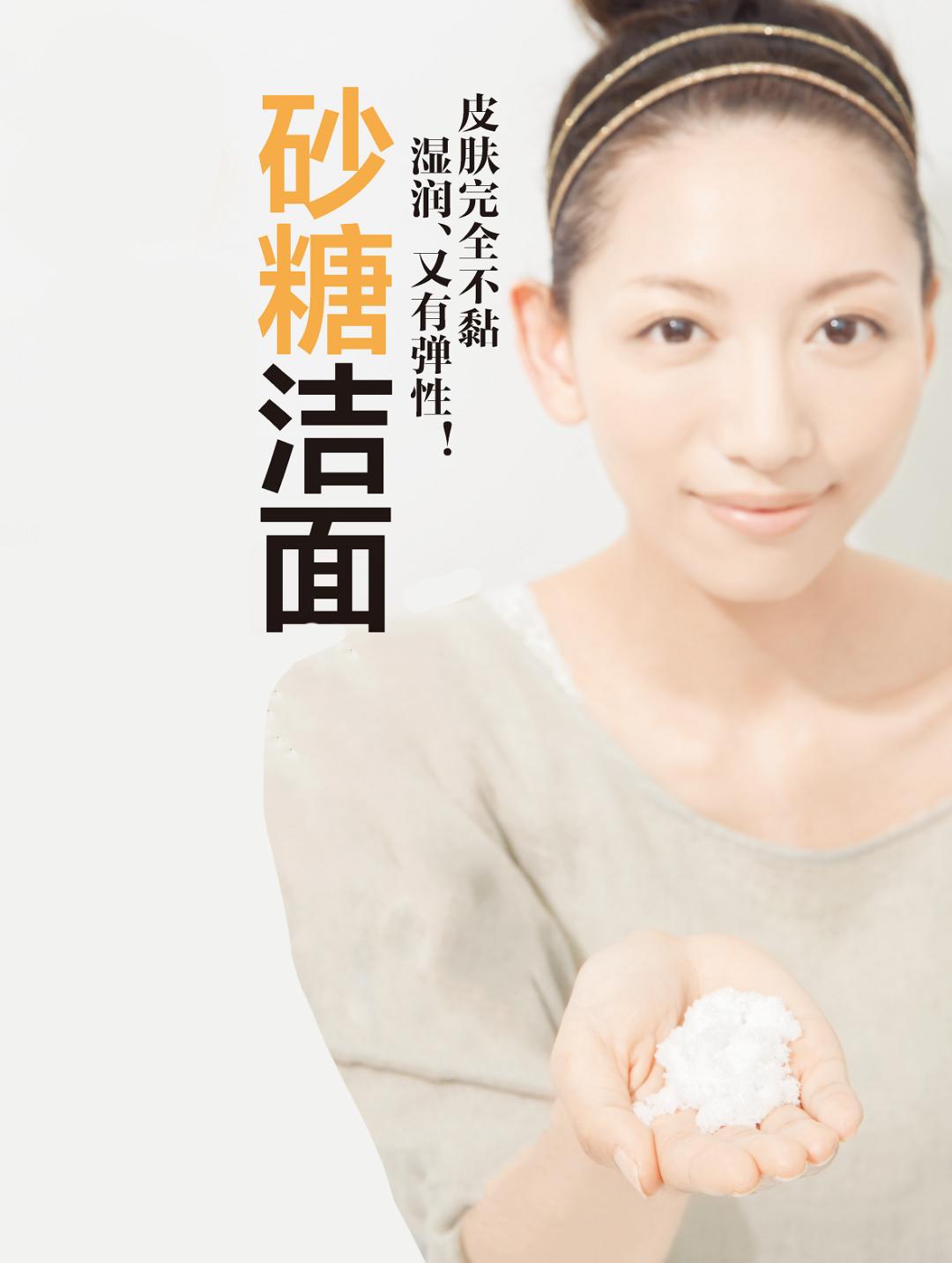 用砂糖可以做的简单皮肤保养，和干燥说再见