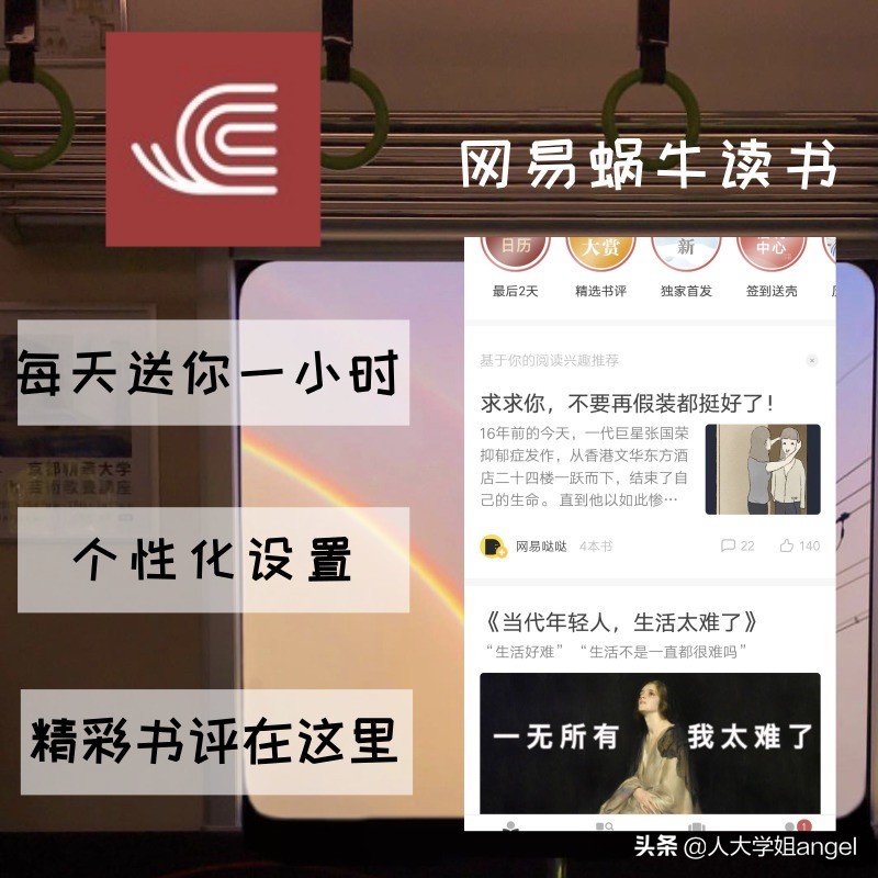 大学生必备软件app,10个超小众app大学生自我提升必备