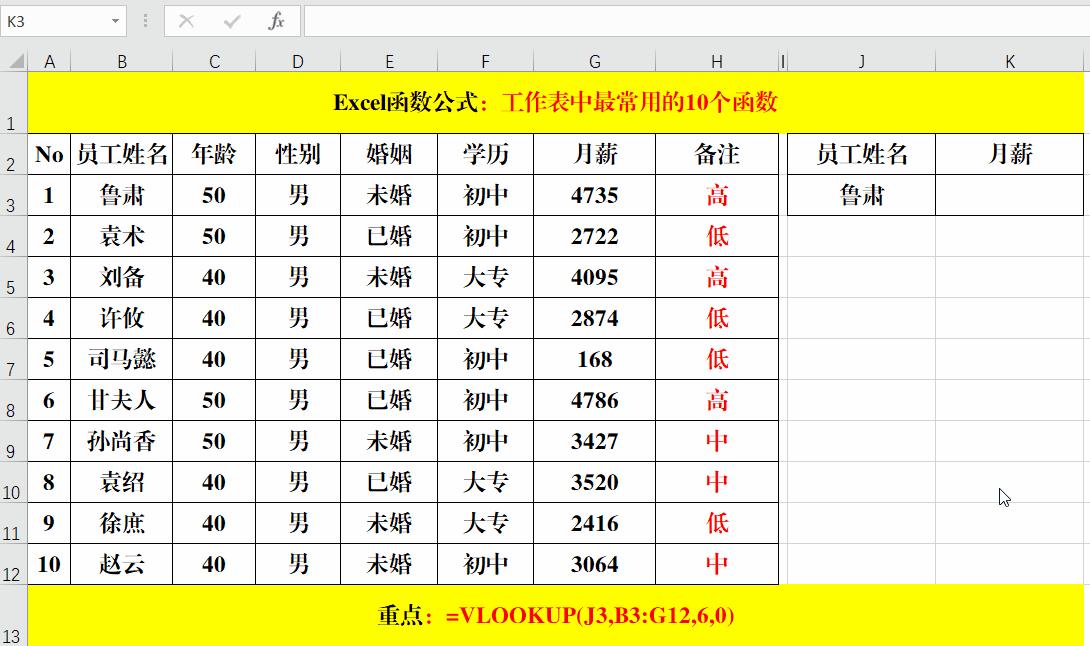 excel工作表中常用的九类21个公式,excelsumproduct函数的使用方法