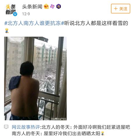 每一片暖气，都是南方人心里的刀片