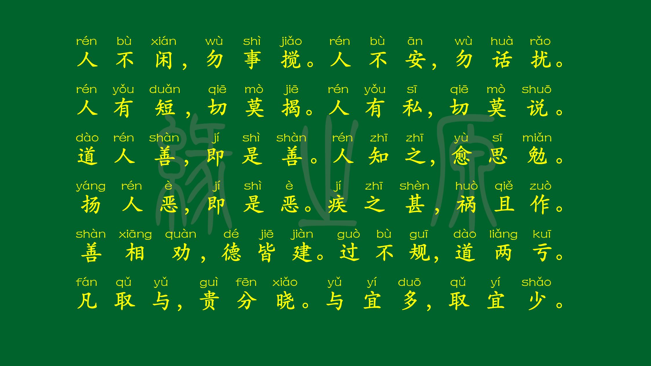 弟子规图片打印版图文,弟子规图文并茂完整版