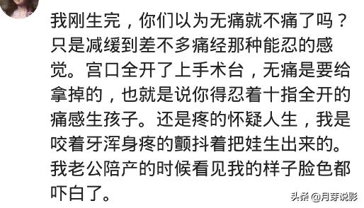 开两指打上无痛会影响开宫口吗,开两指后打无痛特别困正常吗