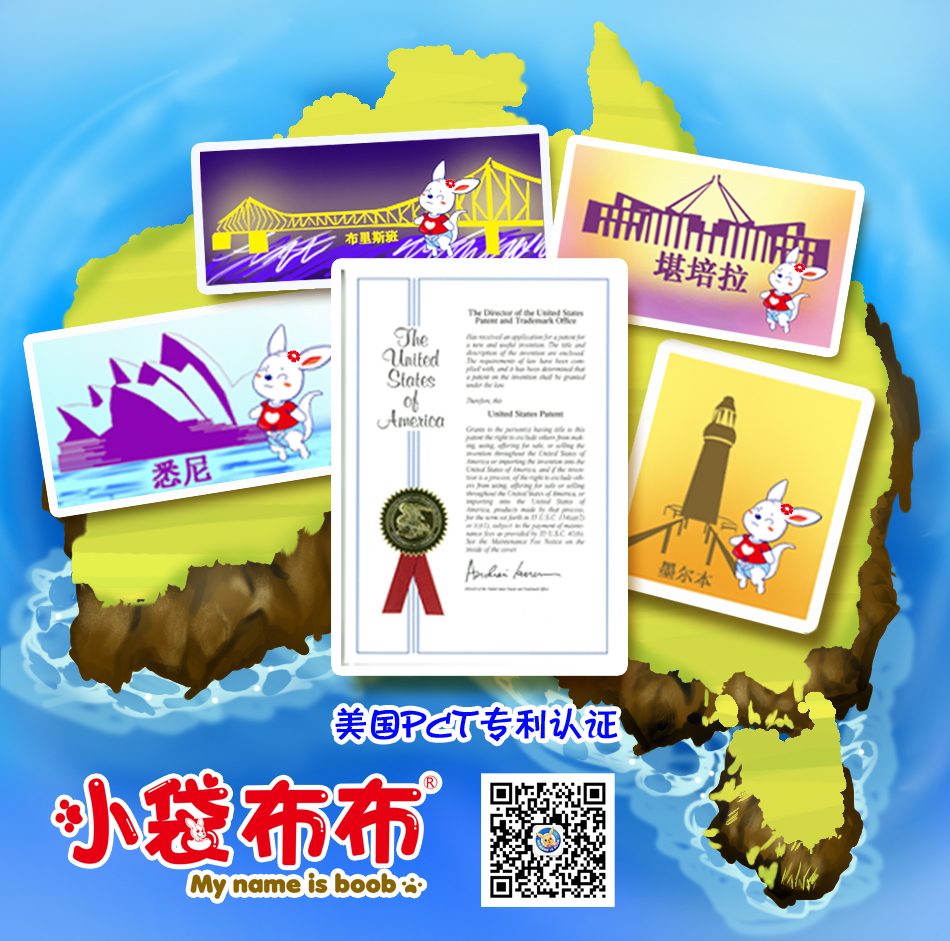 会唱歌的纸尿裤,会走路的纸尿裤