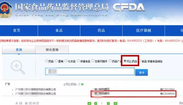 卖假药被药监局查到什么后果,医药公司售卖假药怎么处罚