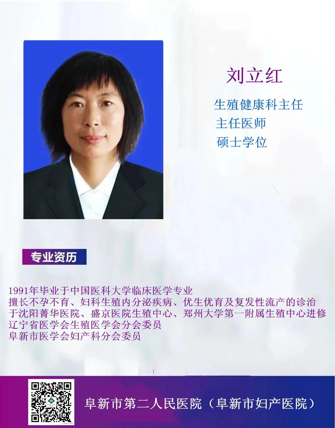 阜新二院生殖科电话,阜新二院妇科好吗