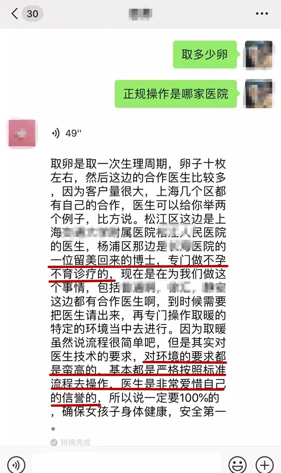 那些二十几岁卖卵的姑娘后来怎么样了，绝经，不孕，早衰or?