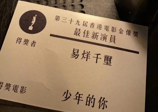 周冬雨金像影后获奖感言,周冬雨夺影后的电影