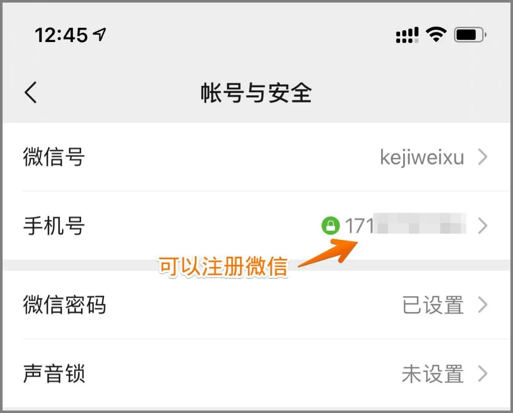 微信虚拟手机号码,可申请微信的虚拟号码