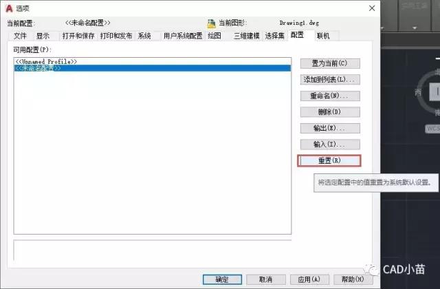 cad草图与注释菜单栏和工具栏不见,cad工具栏菜单栏都没了怎么恢复
