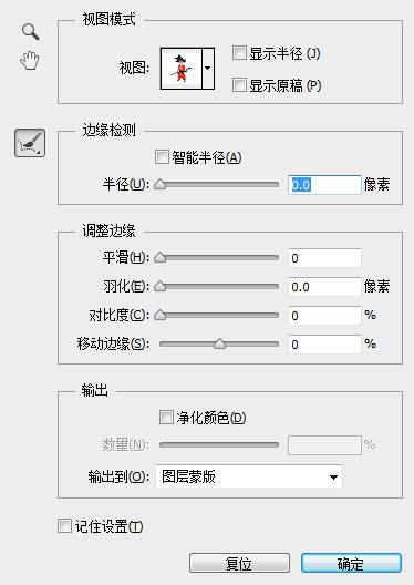 ps快速蒙版和图层蒙版使用方法,ps教程如何做图层蒙版的详细过程