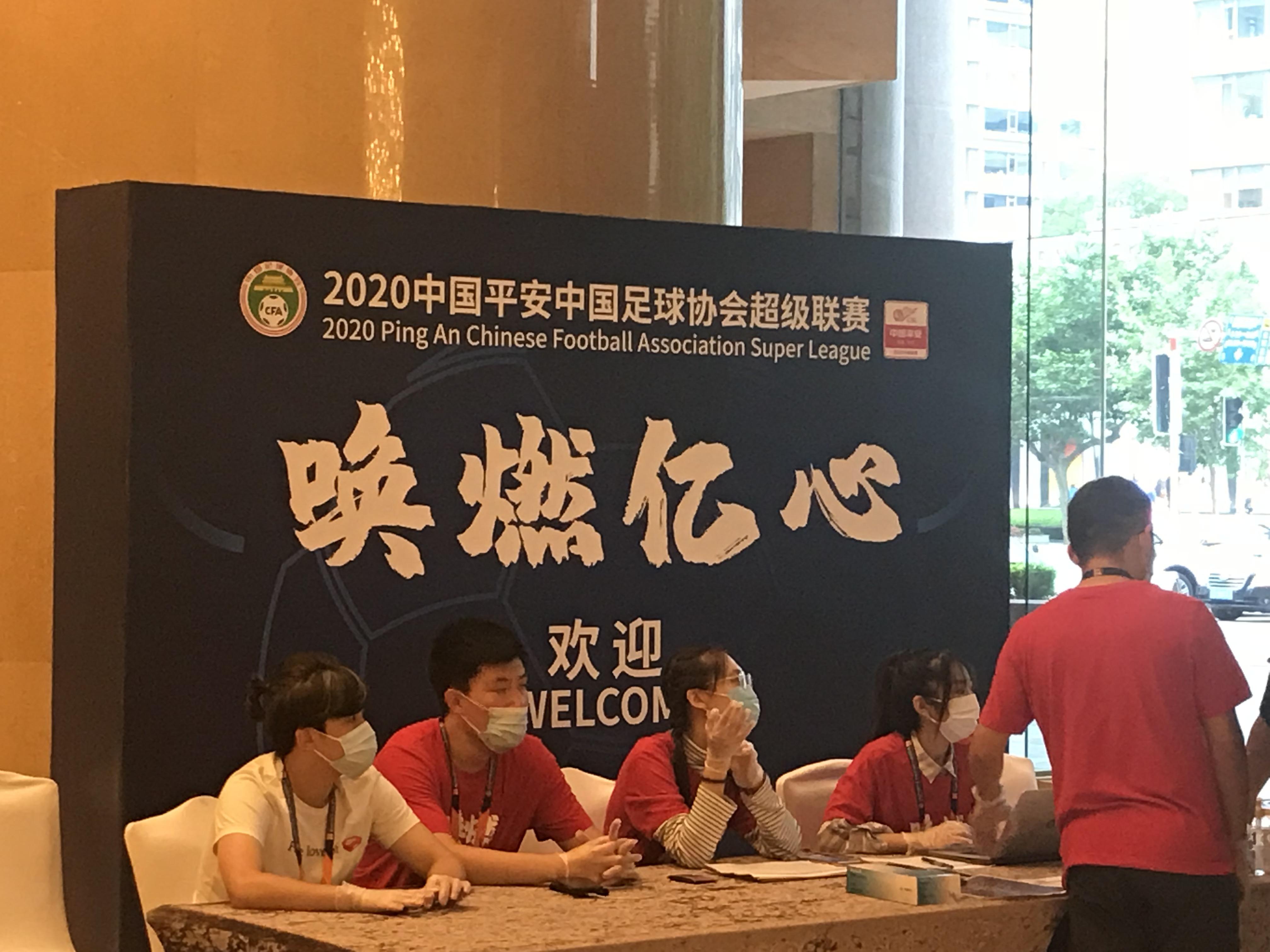 鲁能距离上次夺冠多少天,鲁能最新赛程