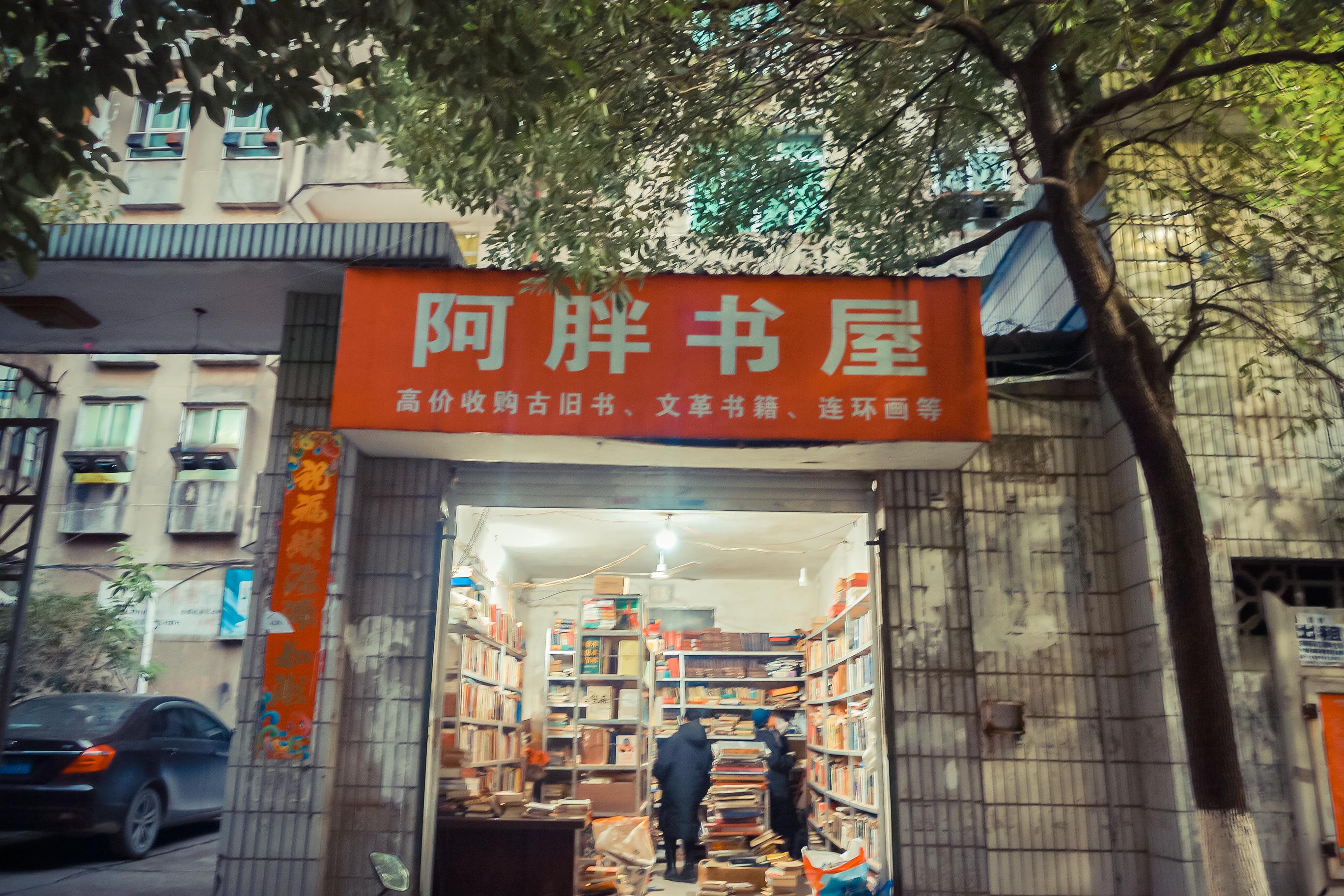 二手书的奇幻漂流,二手书的奇幻漂流记