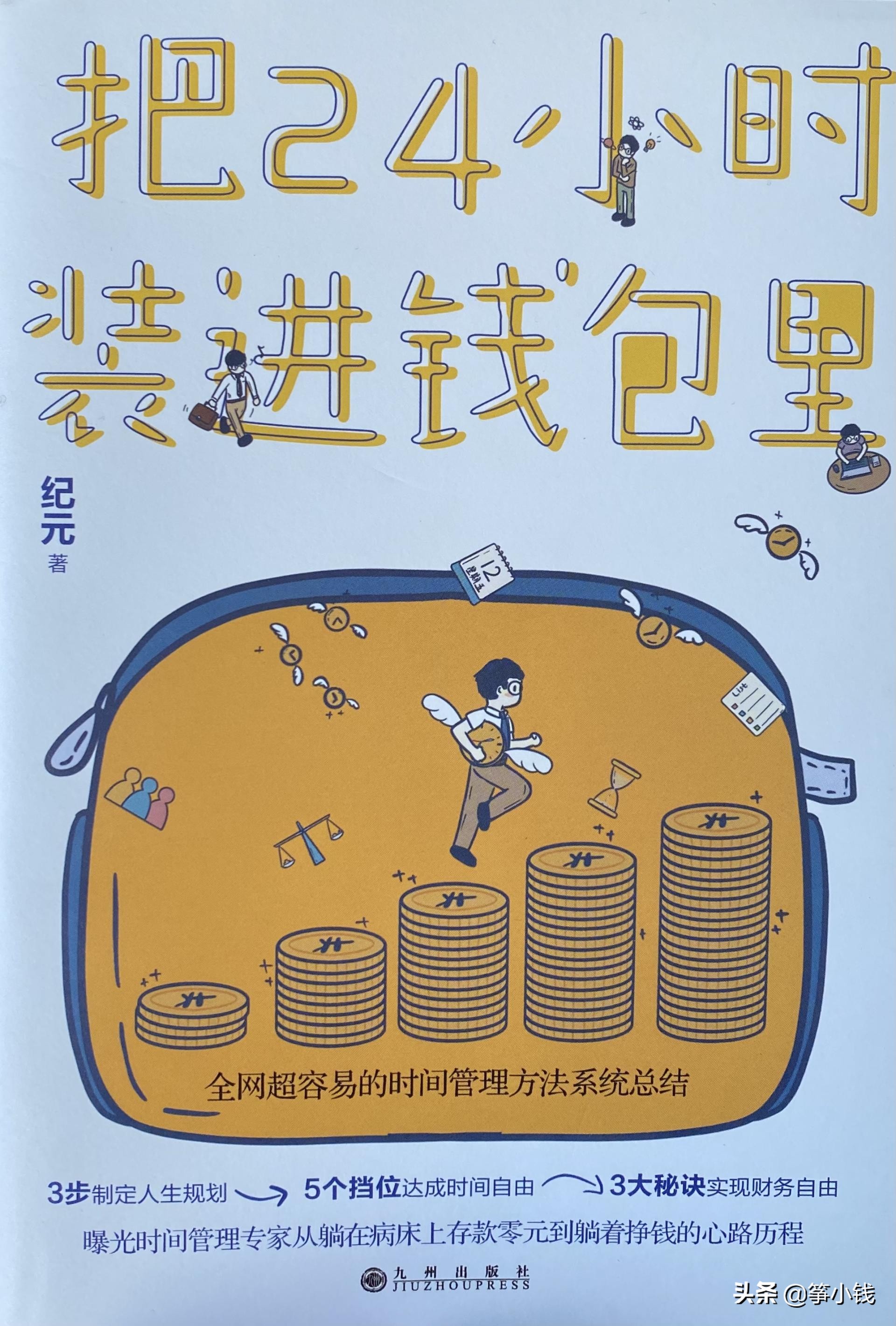 做事效率低如何解决,做事效率太慢