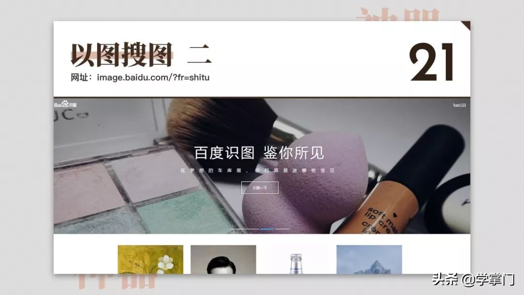 干货分享100个,17个既实用又有趣的神奇网站