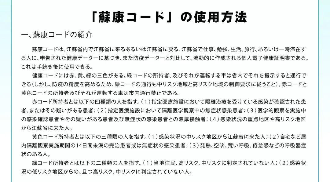 苏康码申请转码要多久审核通过,苏康码出省后返回还需要申报吗