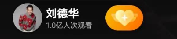 评价刘德华出道40周年直播,刘德华出道40年直播有多火