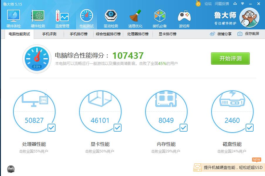 40元多核cpu,100元吃鸡cpu推荐