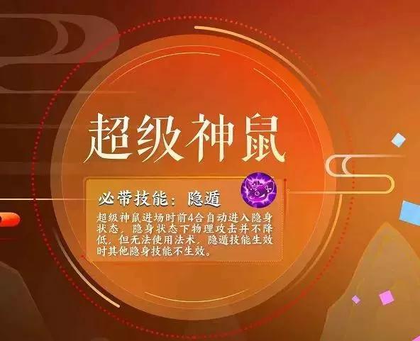 超级神鼠全方位解析,超级神鼠一直隐身