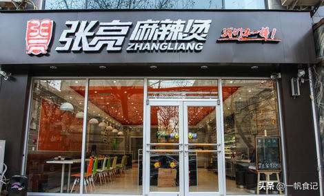 张亮麻辣烫和杨国福麻辣烫有什么区别？