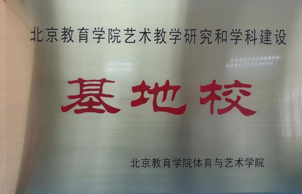 中央美术学院附属实验学校小学,中央美术学院附属实验学校怎么考