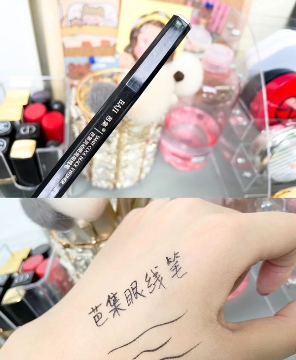 安利手残党也能用的眼线笔,安利笔推荐