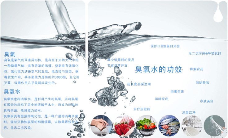 臭氧在纯净水生产中的杀菌应用