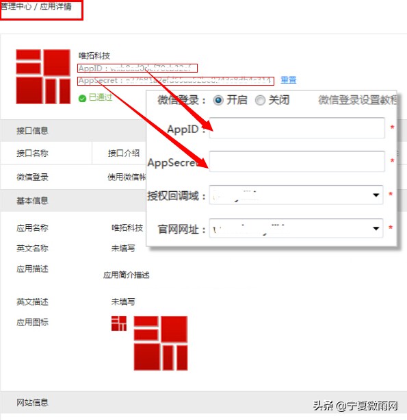 网站微信登录接口怎么申请,微信网站登录操作是什么意思