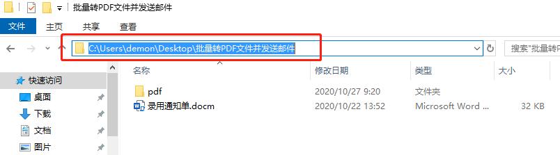 怎么以pdf附件形式发送邮件,如何把pdf放到邮件附件
