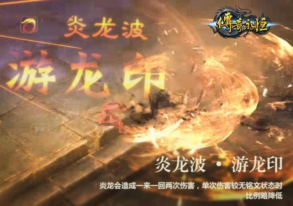 传奇永恒刺客铭文介绍,传奇永恒刺客铭文选择