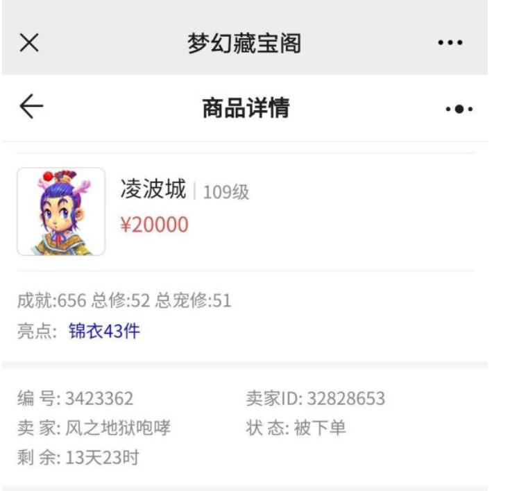 梦幻西游藏宝阁抽签套路,梦幻西游藏宝阁抽签规则