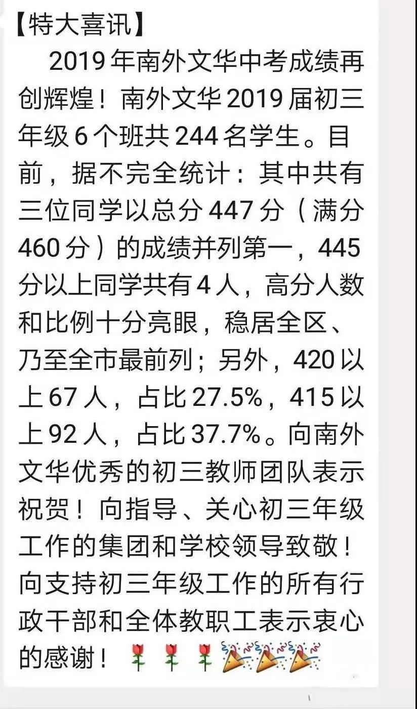 南山区排名靠前的中学,深圳南山区2021初中排名