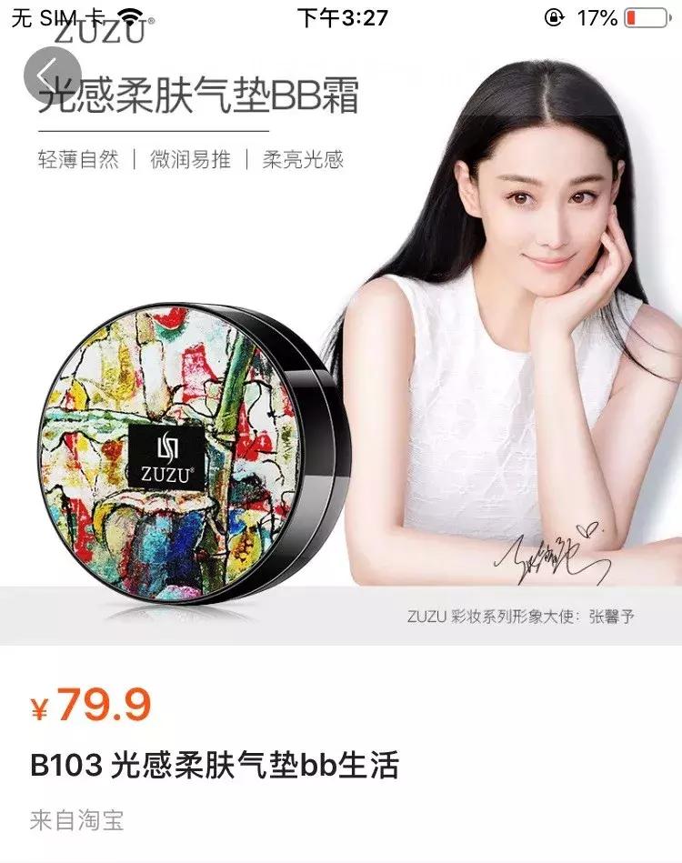 李佳琦直播带货纸尿裤,李佳琦带货的纸尿裤