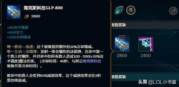 lol小法师加强,lol辅助排位思路