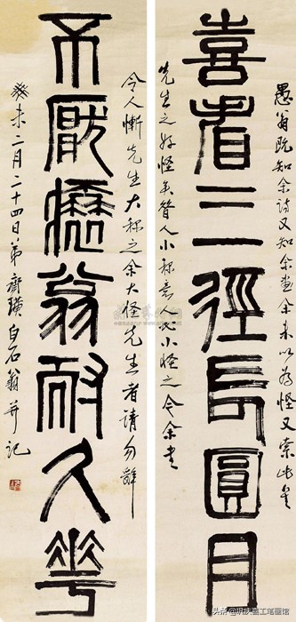 毛笔字行书春联婚联寿联字帖,春联寿联婚联贺联