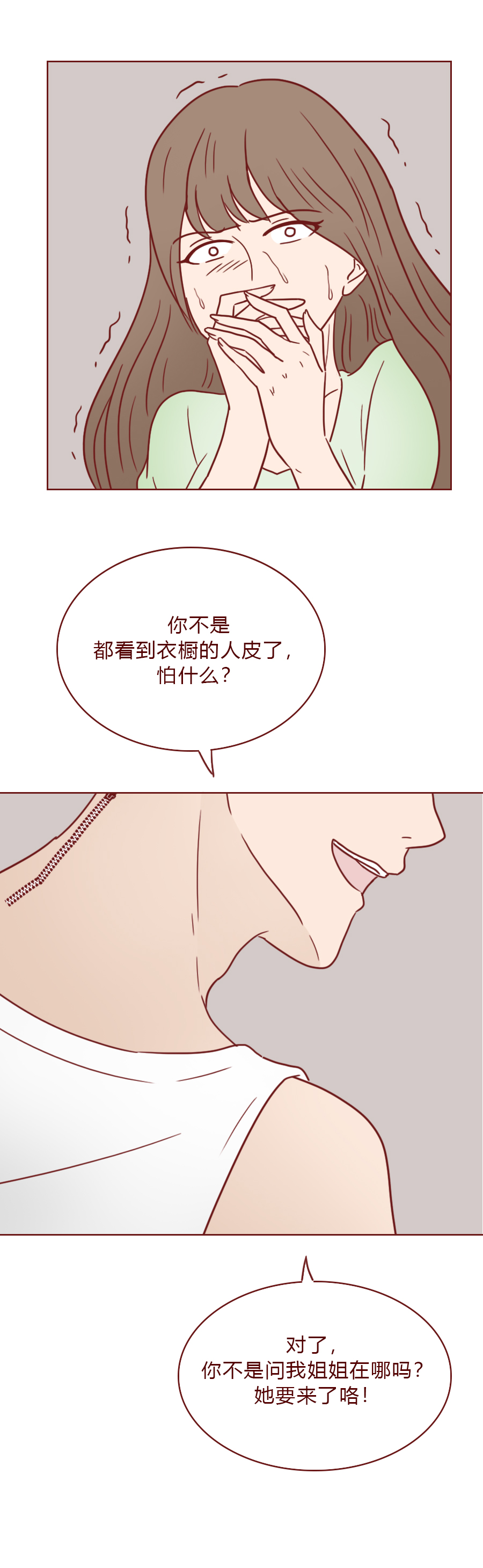 男女恋爱人性漫画,可以看穿女人的人性漫画