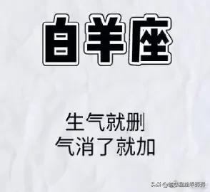 12星座为什么会删微信,十二星座为什么删你