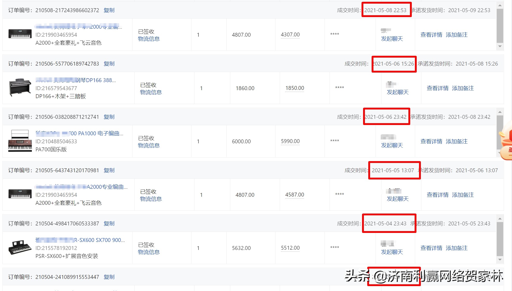 拼多多乐器类目怎么样,拼多多乐器类目怎么做