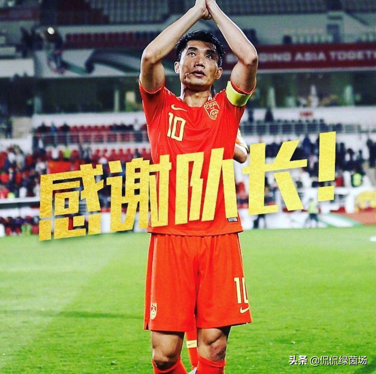 国足止步亚洲杯8强,后防全能战士里皮