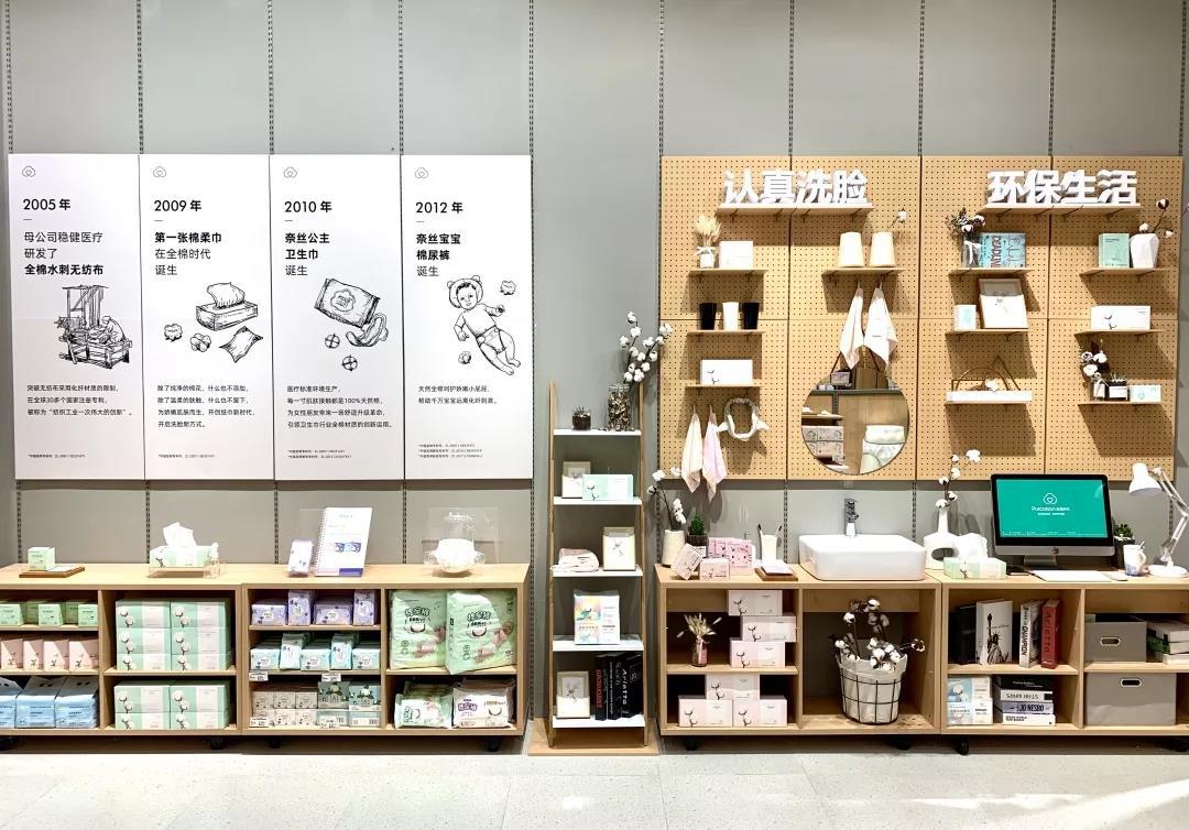 全棉时代东莞专卖店,全棉时代广州旗舰店形象