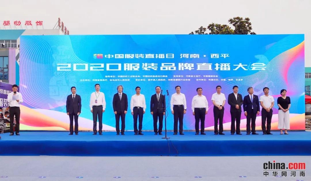 服装热销直播,服装直播放量