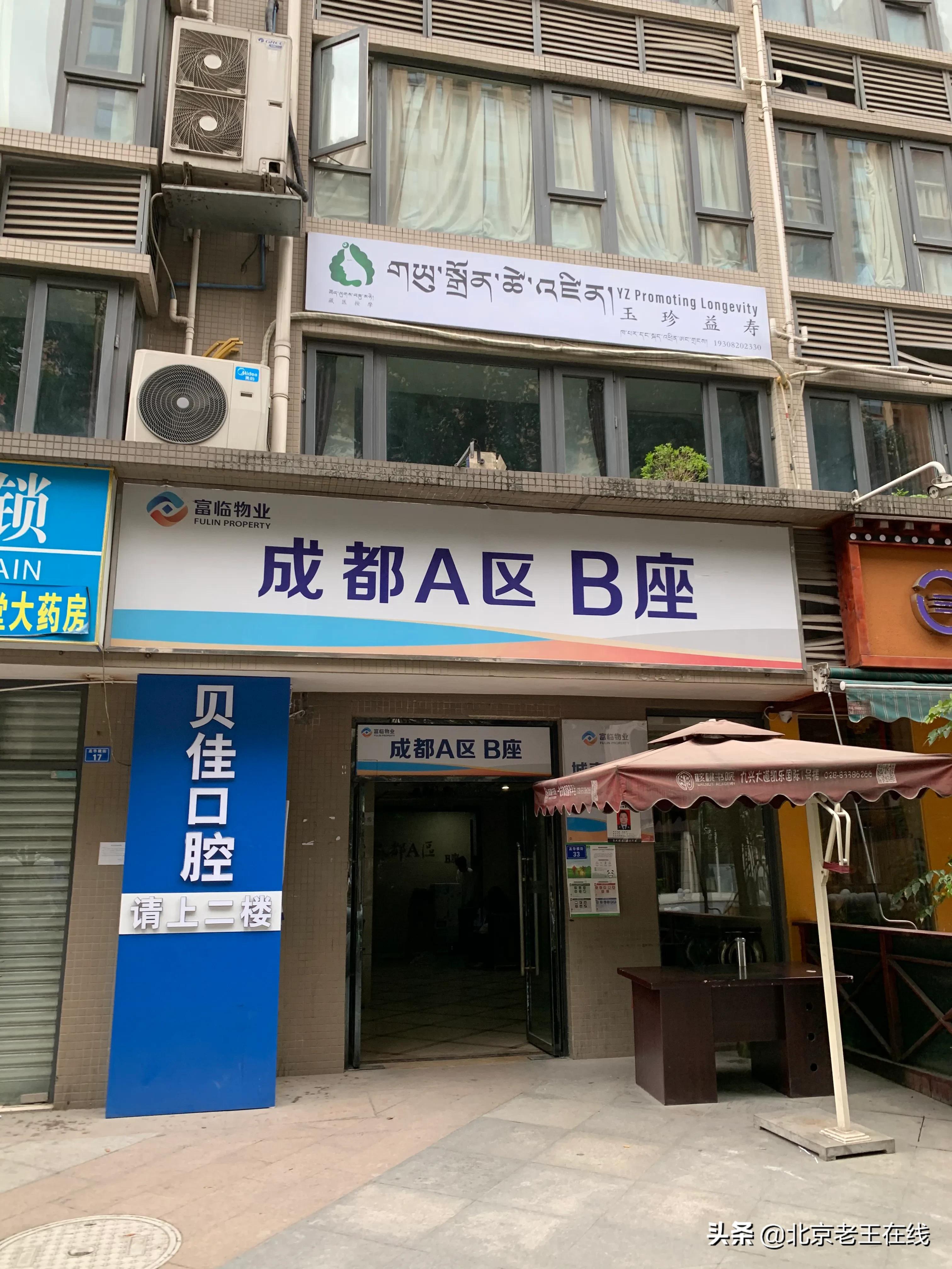 川渝8日出游,成都旅游如何选择民宿更安全