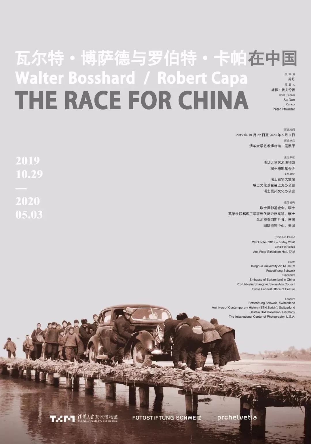 十二月，国内有哪些好看的展览？#2019年最后一个月#