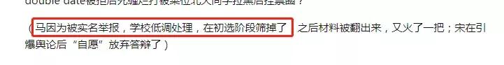 毁三观！约3P，威胁同学，学历造假，网红学霸真会玩……
