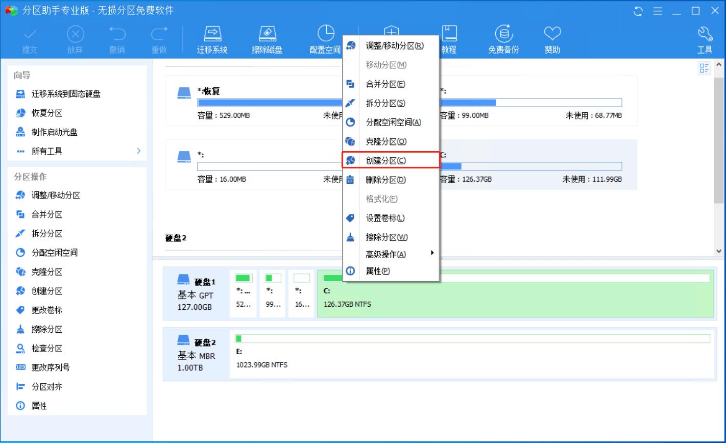 如何对新固态硬盘进行分区操作,固态硬盘如何分区最好使用