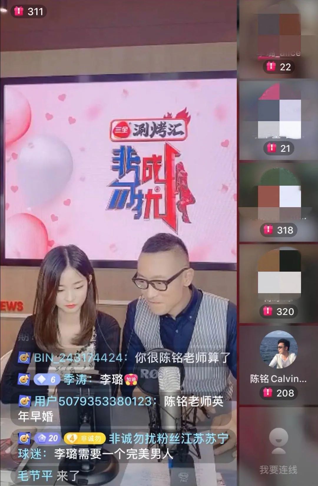 抖音聊天室直播怎么玩,如何在直播聊天室聊天